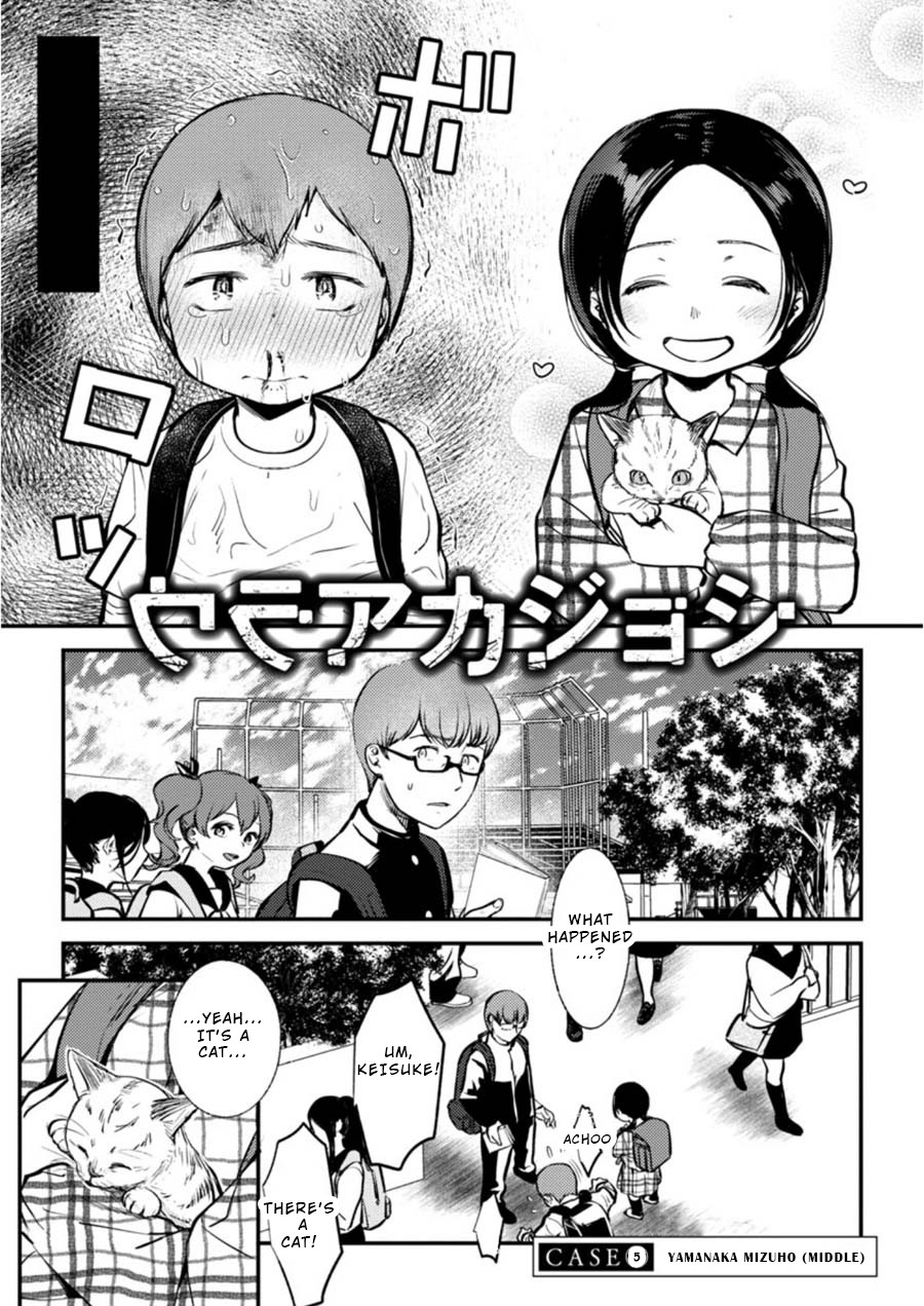 Ura Account Jyoshi Chapter 5 page 3 - Chapter 5: Yamanaka Mizuho (Middle)