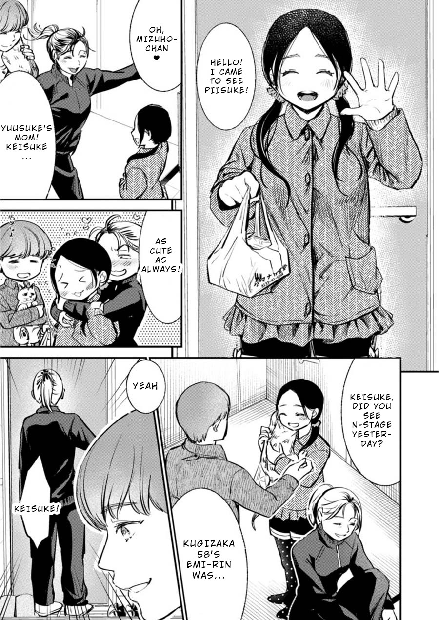 Ura Account Jyoshi Chapter 6 page 21 - Chapter 6: Yamanaka Mizuho (End)