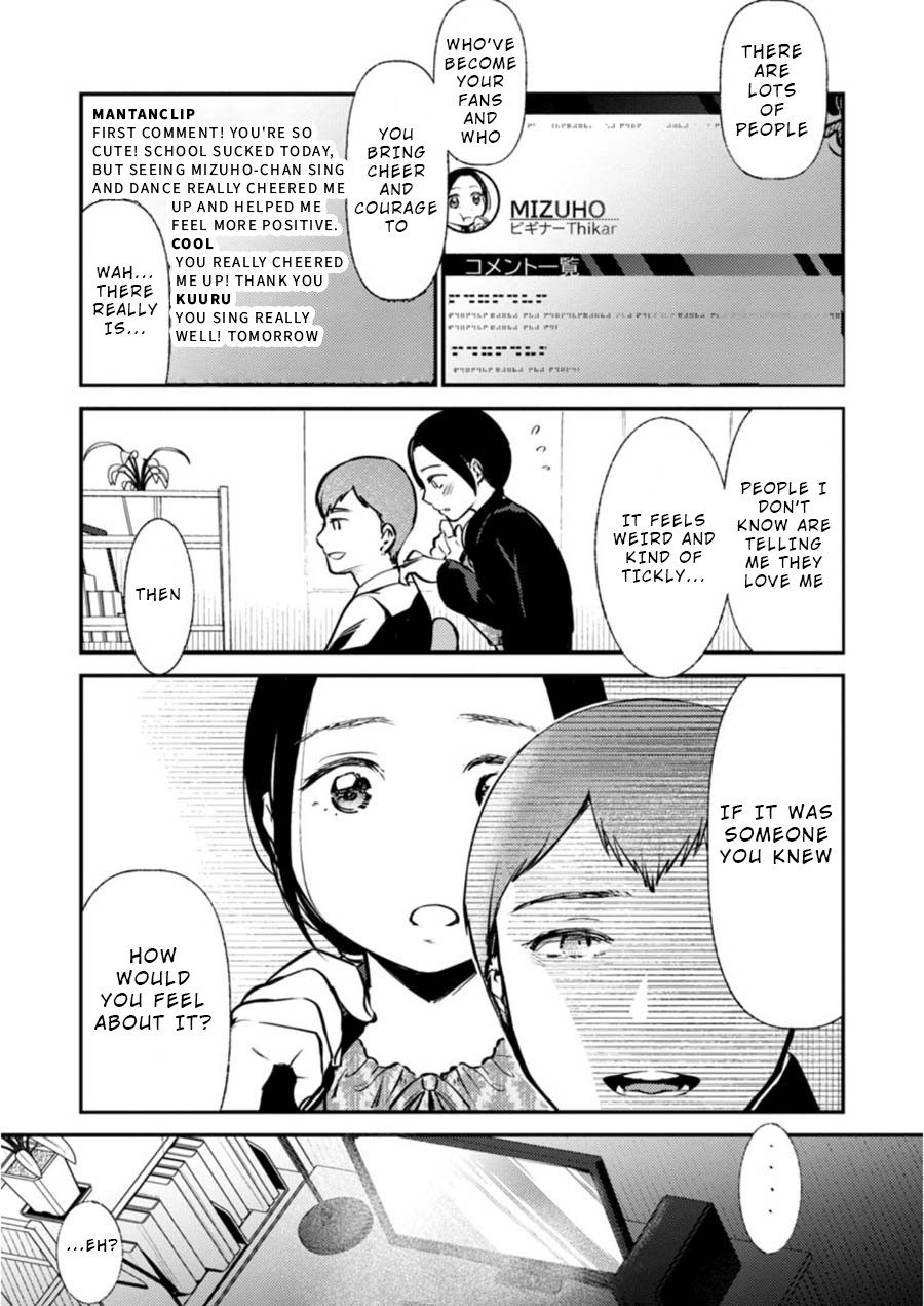 Ura Account Jyoshi Chapter 6 page 7 - Chapter 6: Yamanaka Mizuho (End)