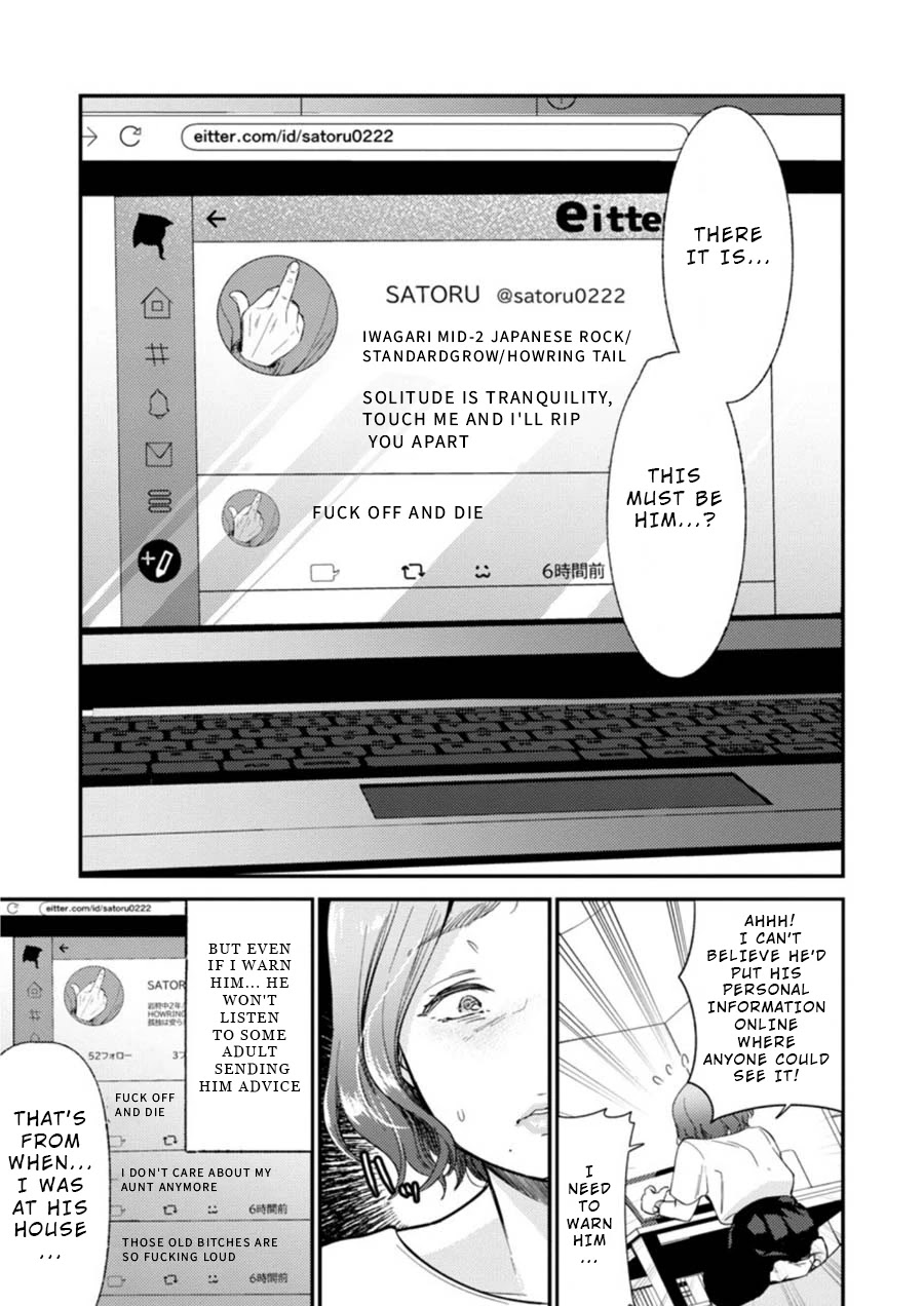 Ura Account Jyoshi Chapter 8 page 14 - Chapter 8: Case 8: Hayakawa Touko (First Part)