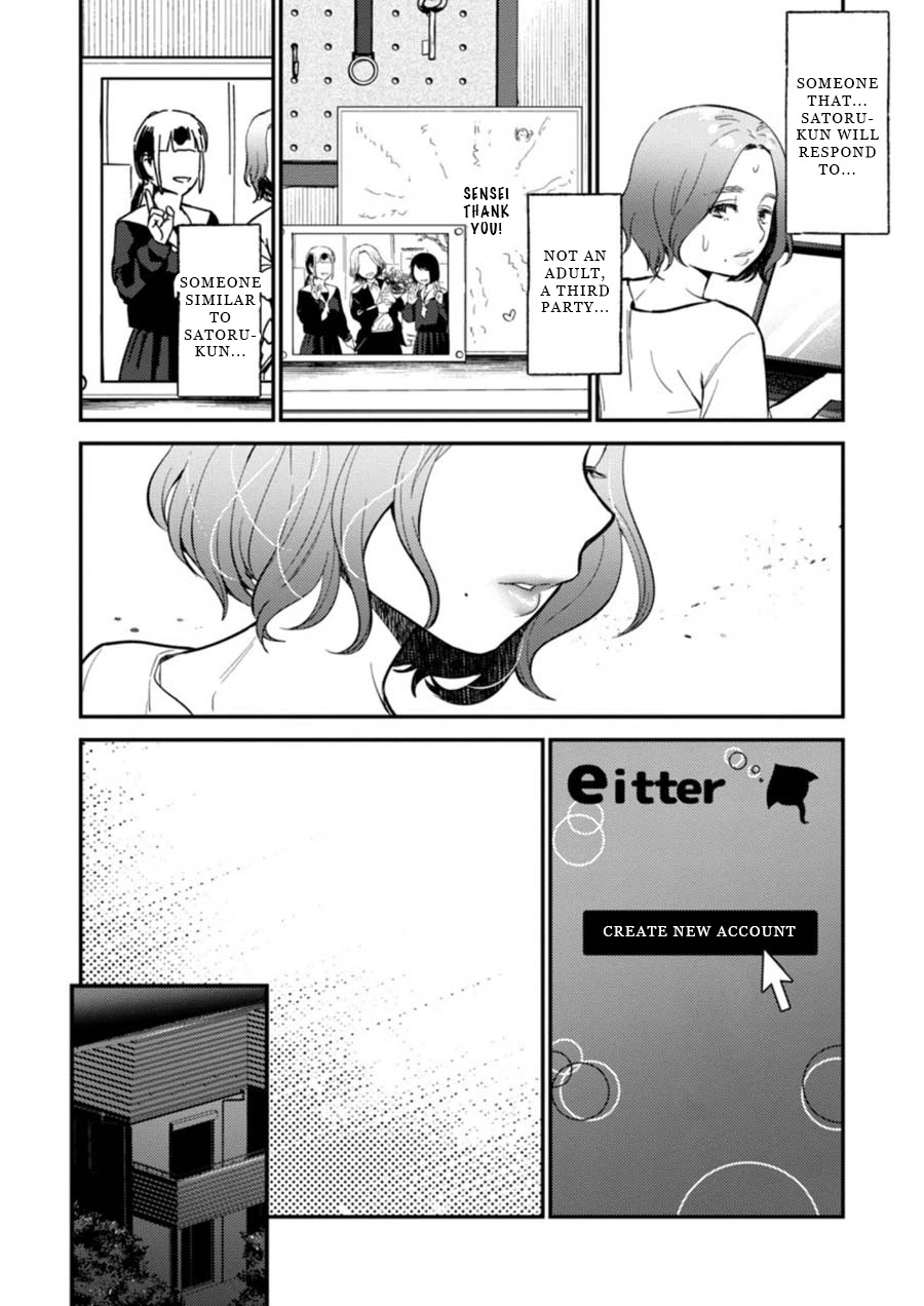 Ura Account Jyoshi Chapter 8 page 15 - Chapter 8: Case 8: Hayakawa Touko (First Part)
