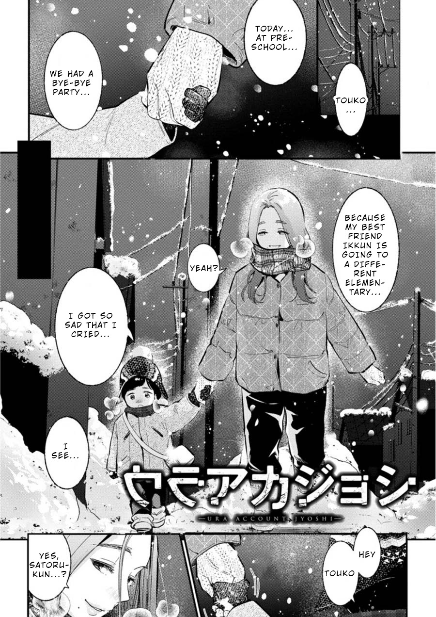 Ura Account Jyoshi Chapter 8 page 2 - Chapter 8: Case 8: Hayakawa Touko (First Part)