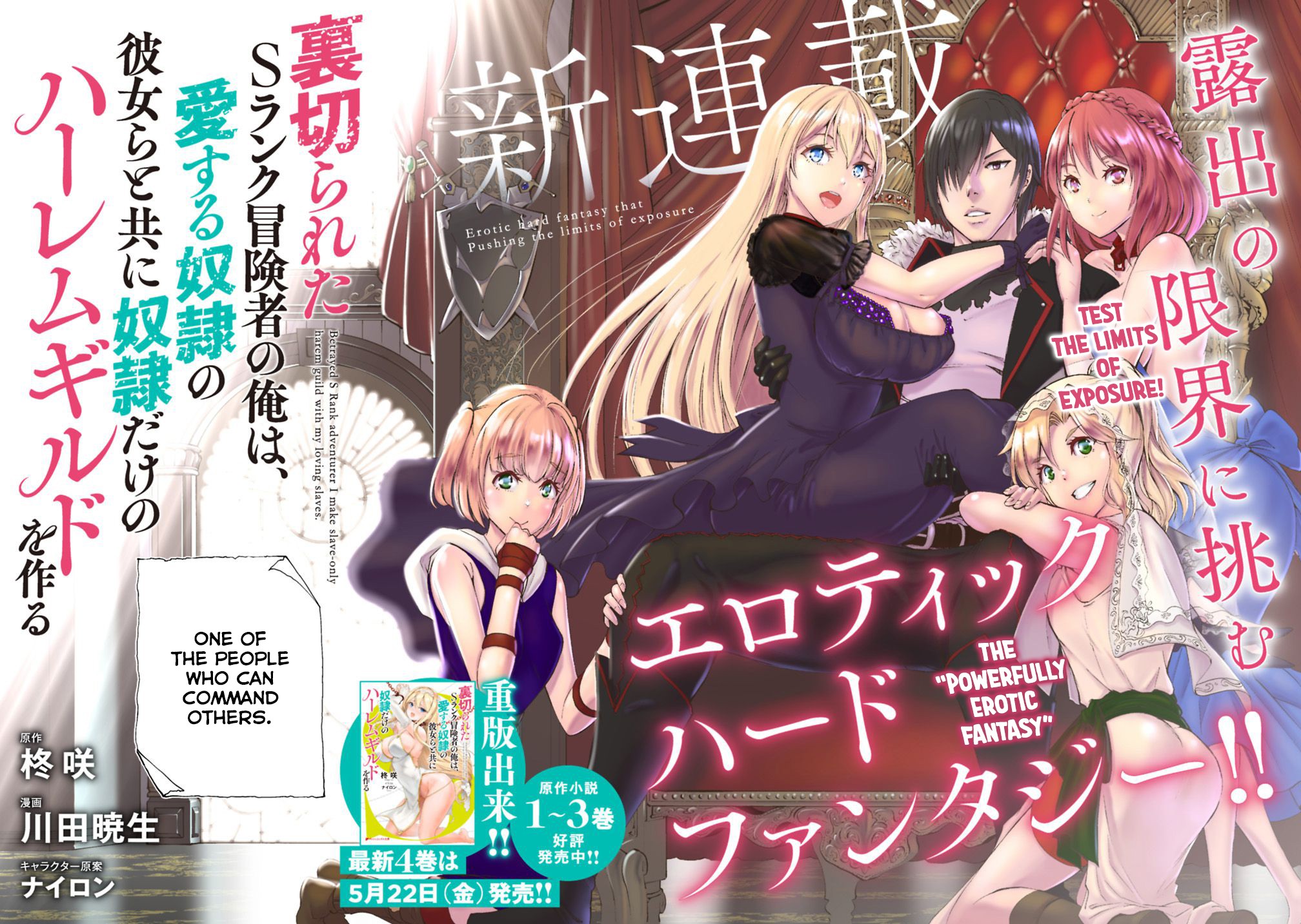 Uragirareta S Rank Boukensha no Ore wa, Aisuru Dorei no Kanojora to Tomoni Dorei dake no Harem Guild o Tsukuru Chapter 1 page 3 - Chapter 1
