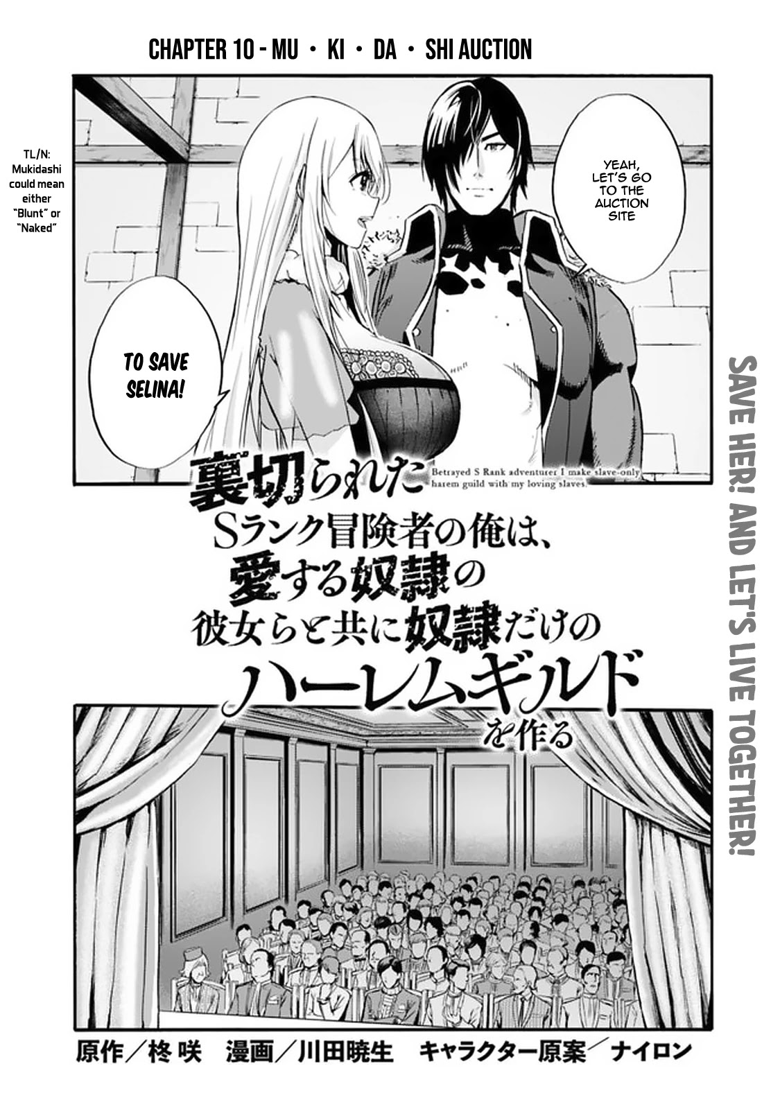 Uragirareta S Rank Boukensha no Ore wa, Aisuru Dorei no Kanojora to Tomoni Dorei dake no Harem Guild o Tsukuru Chapter 10 page 3 - Chapter 10: Mu ▪ Ki ▪ Da ▪ Shi Auction