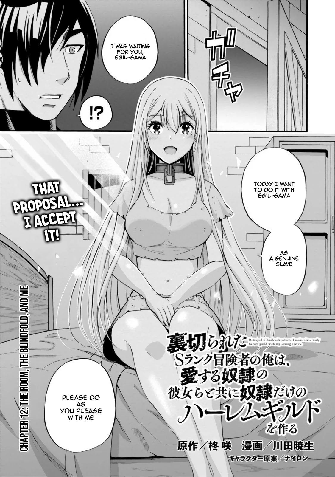 Uragirareta S Rank Boukensha no Ore wa, Aisuru Dorei no Kanojora to Tomoni Dorei dake no Harem Guild o Tsukuru Chapter 12 page 2 - Chapter 12: The Room, The Blindfold, And Me