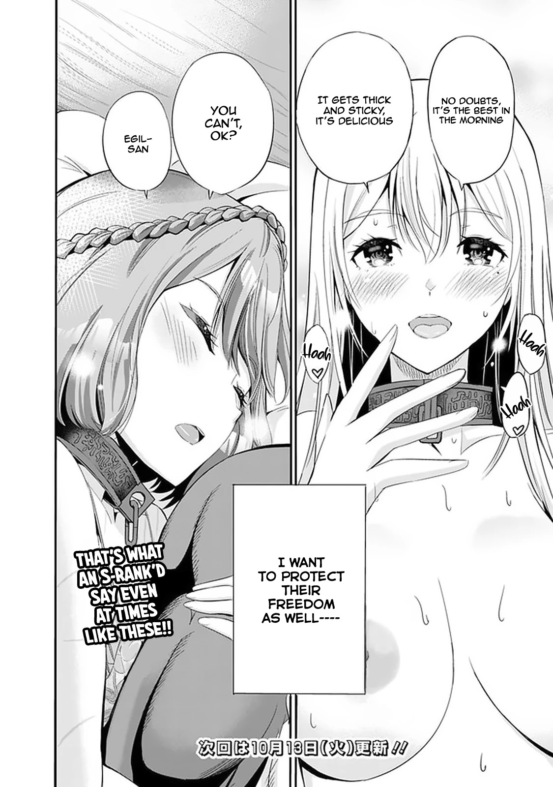 Uragirareta S Rank Boukensha no Ore wa, Aisuru Dorei no Kanojora to Tomoni Dorei dake no Harem Guild o Tsukuru Chapter 14 page 17 - Chapter 14: Absolutely, Really. I Just Want to Sleep Next to You
