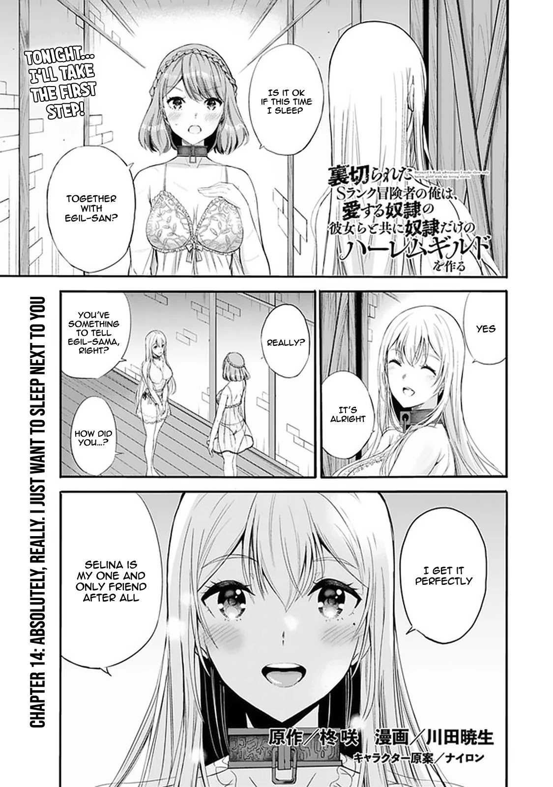Uragirareta S Rank Boukensha no Ore wa, Aisuru Dorei no Kanojora to Tomoni Dorei dake no Harem Guild o Tsukuru Chapter 14 page 2 - Chapter 14: Absolutely, Really. I Just Want to Sleep Next to You
