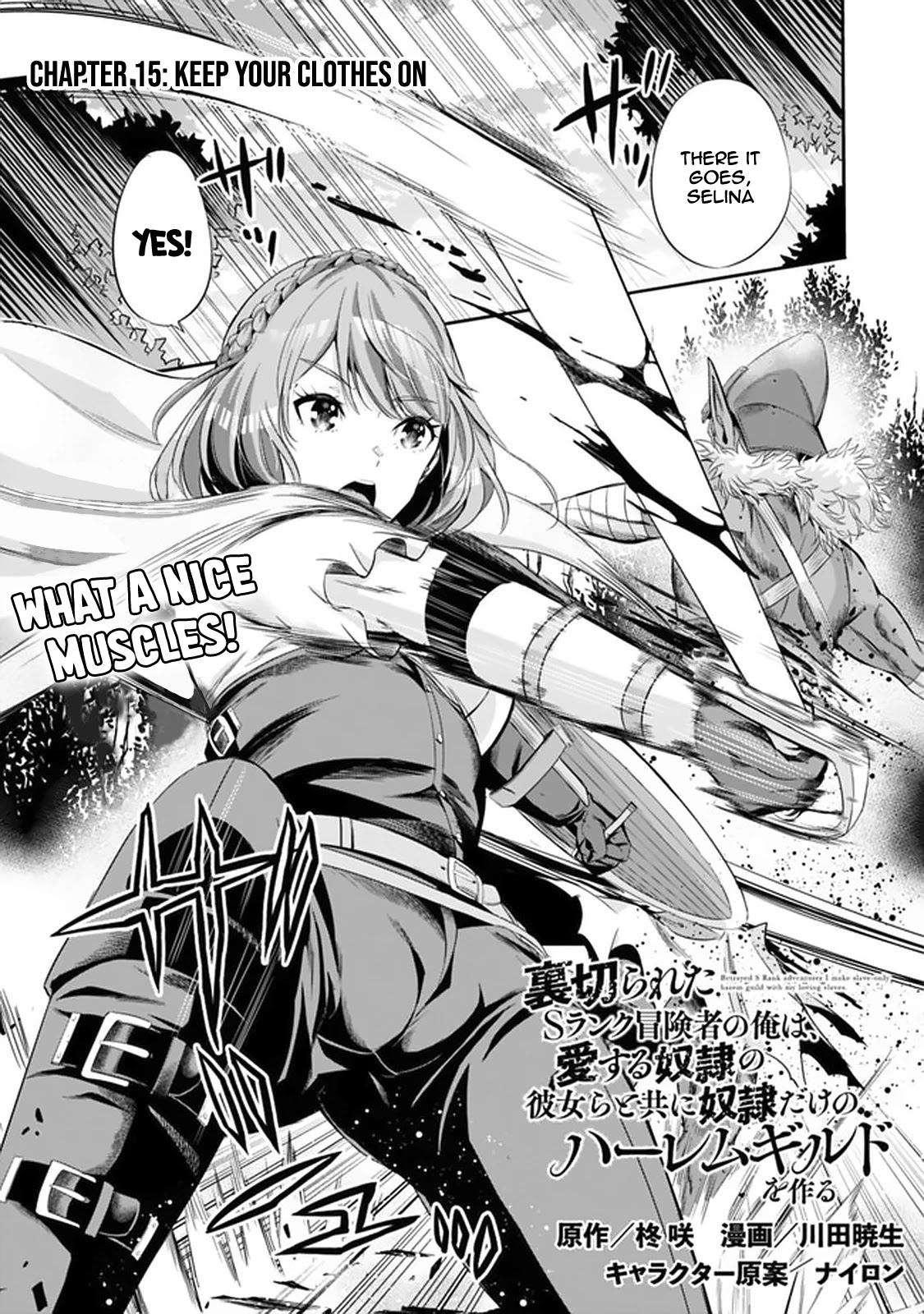 Uragirareta S Rank Boukensha no Ore wa, Aisuru Dorei no Kanojora to Tomoni Dorei dake no Harem Guild o Tsukuru Chapter 15 page 2 - Chapter 15: Keep Your Clothes On