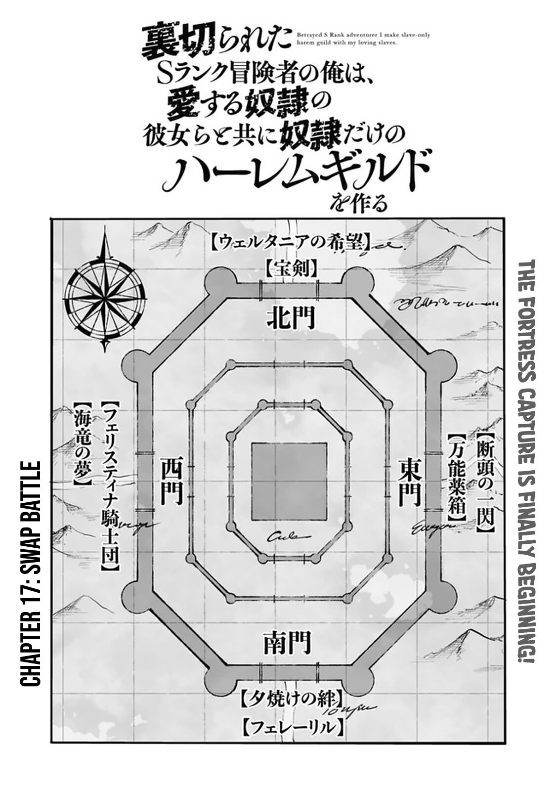 Uragirareta S Rank Boukensha no Ore wa, Aisuru Dorei no Kanojora to Tomoni Dorei dake no Harem Guild o Tsukuru Chapter 17 page 3 - Chapter 17: Swap Battle