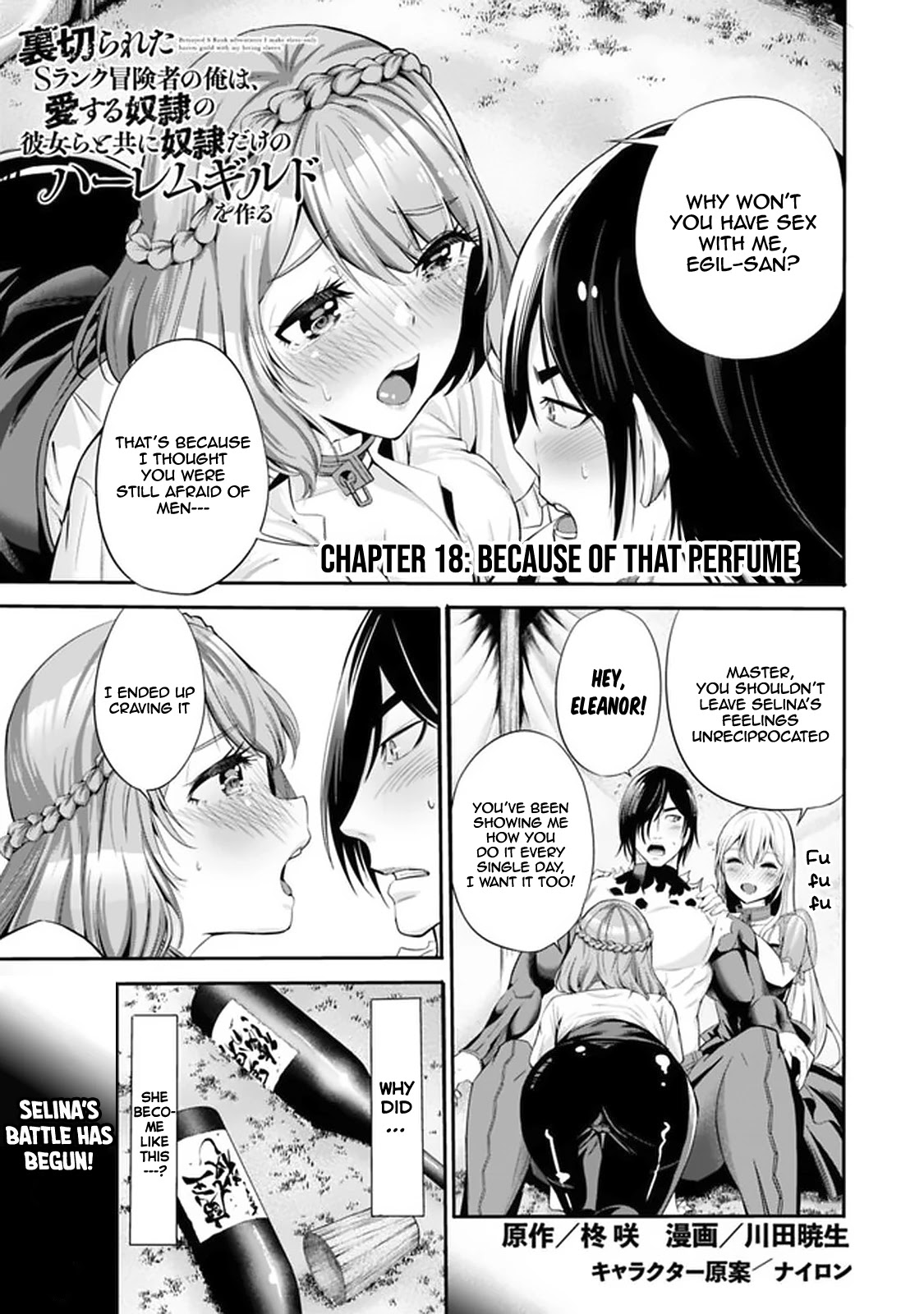 Uragirareta S Rank Boukensha no Ore wa, Aisuru Dorei no Kanojora to Tomoni Dorei dake no Harem Guild o Tsukuru Chapter 18 page 2 - Chapter 18: Because of that perfume