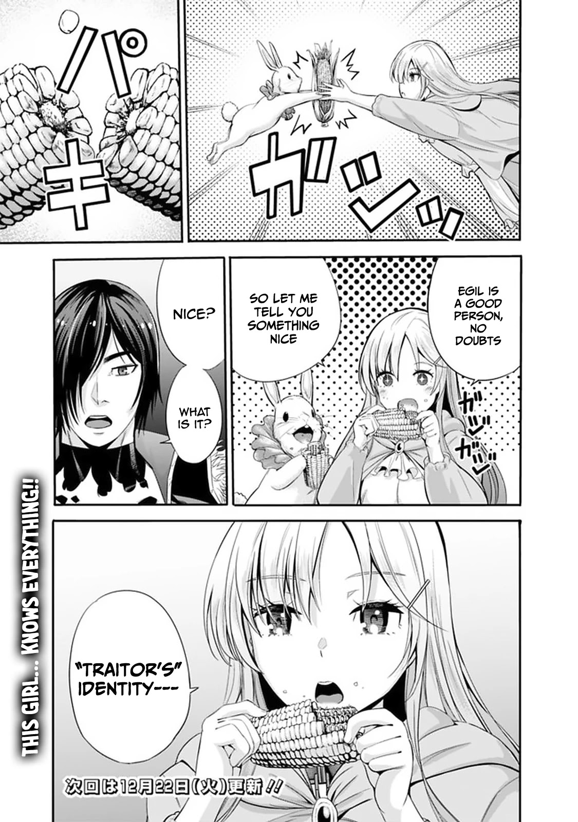 Uragirareta S Rank Boukensha no Ore wa, Aisuru Dorei no Kanojora to Tomoni Dorei dake no Harem Guild o Tsukuru Chapter 19 page 18 - Chapter 19: Training: The night he asked me out -
