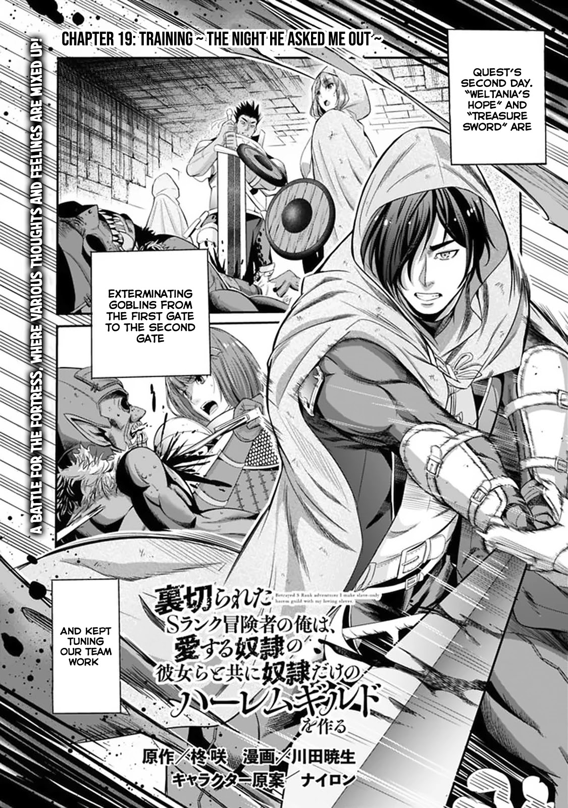Uragirareta S Rank Boukensha no Ore wa, Aisuru Dorei no Kanojora to Tomoni Dorei dake no Harem Guild o Tsukuru Chapter 19 page 2 - Chapter 19: Training: The night he asked me out -