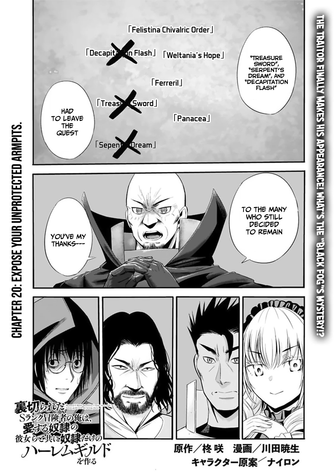 Uragirareta S Rank Boukensha no Ore wa, Aisuru Dorei no Kanojora to Tomoni Dorei dake no Harem Guild o Tsukuru Chapter 20 page 2 - Chapter 20: Expose your unprotected armpits