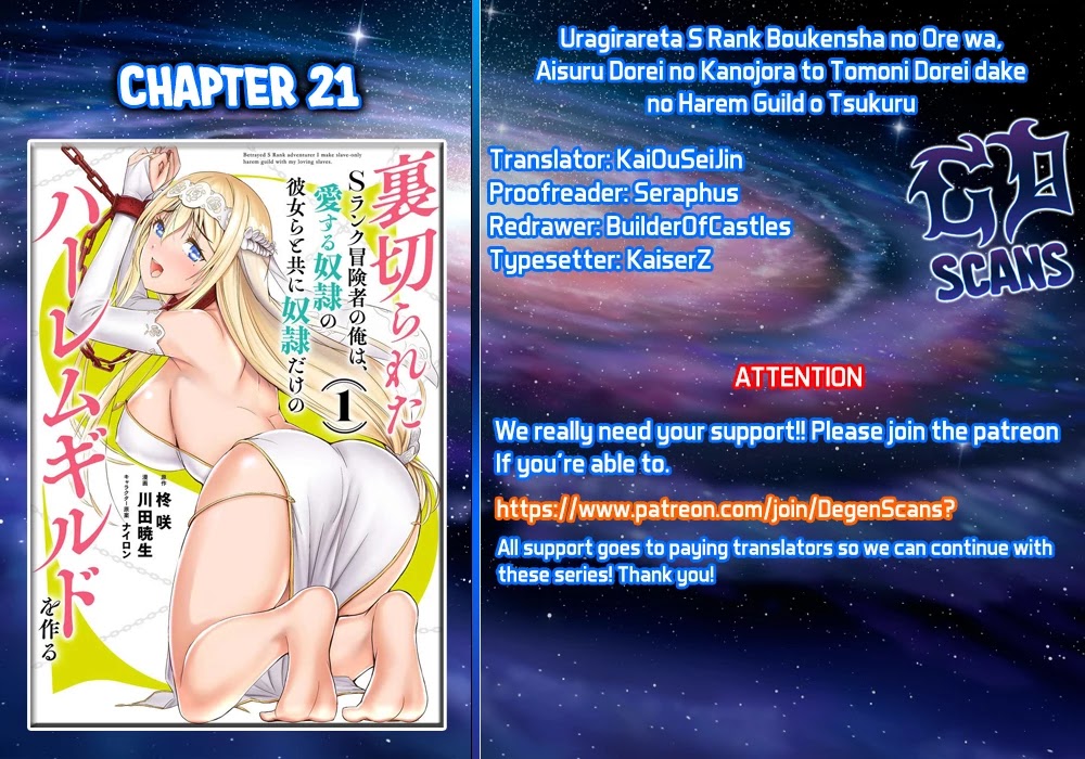 Uragirareta S Rank Boukensha no Ore wa, Aisuru Dorei no Kanojora to Tomoni Dorei dake no Harem Guild o Tsukuru Chapter 21 page 1 - Chapter 21: Keep up the slow tempo