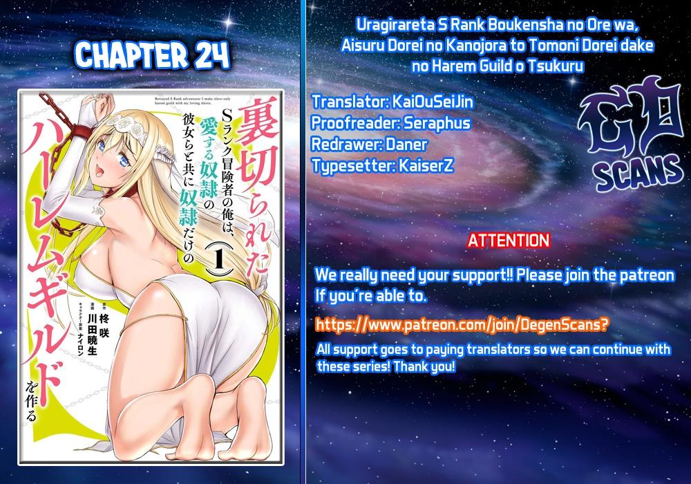 Uragirareta S Rank Boukensha no Ore wa, Aisuru Dorei no Kanojora to Tomoni Dorei dake no Harem Guild o Tsukuru Chapter 24 page 1 - Chapter 24: If everything has ended, Why am I still soaking wet?