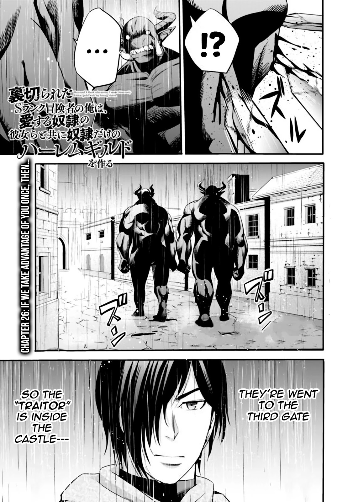 Uragirareta S Rank Boukensha no Ore wa, Aisuru Dorei no Kanojora to Tomoni Dorei dake no Harem Guild o Tsukuru Chapter 26 page 2 - Chapter 26: If We take advantage of you once, then...