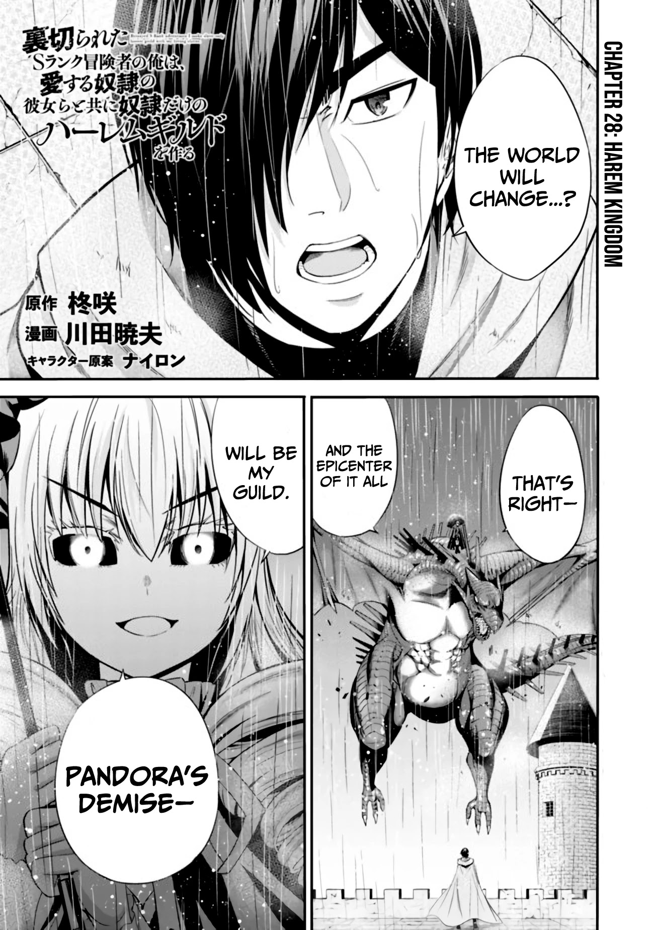 Uragirareta S Rank Boukensha no Ore wa, Aisuru Dorei no Kanojora to Tomoni Dorei dake no Harem Guild o Tsukuru Chapter 28 page 2 - Chapter 28: Harem Kingdom