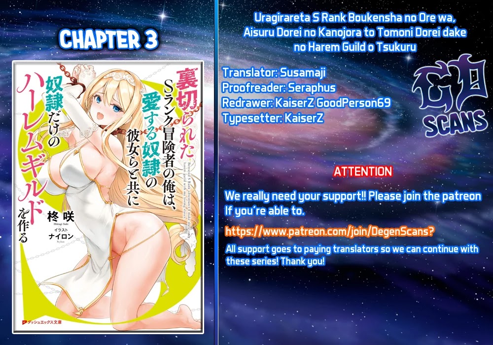 Uragirareta S Rank Boukensha no Ore wa, Aisuru Dorei no Kanojora to Tomoni Dorei dake no Harem Guild o Tsukuru Chapter 3 page 1 - Chapter 3