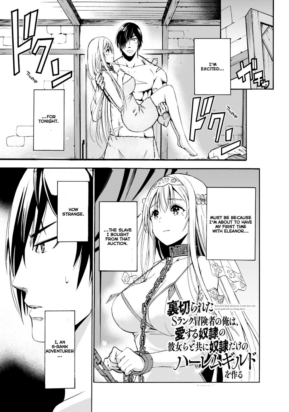 Uragirareta S Rank Boukensha no Ore wa, Aisuru Dorei no Kanojora to Tomoni Dorei dake no Harem Guild o Tsukuru Chapter 3 page 2 - Chapter 3