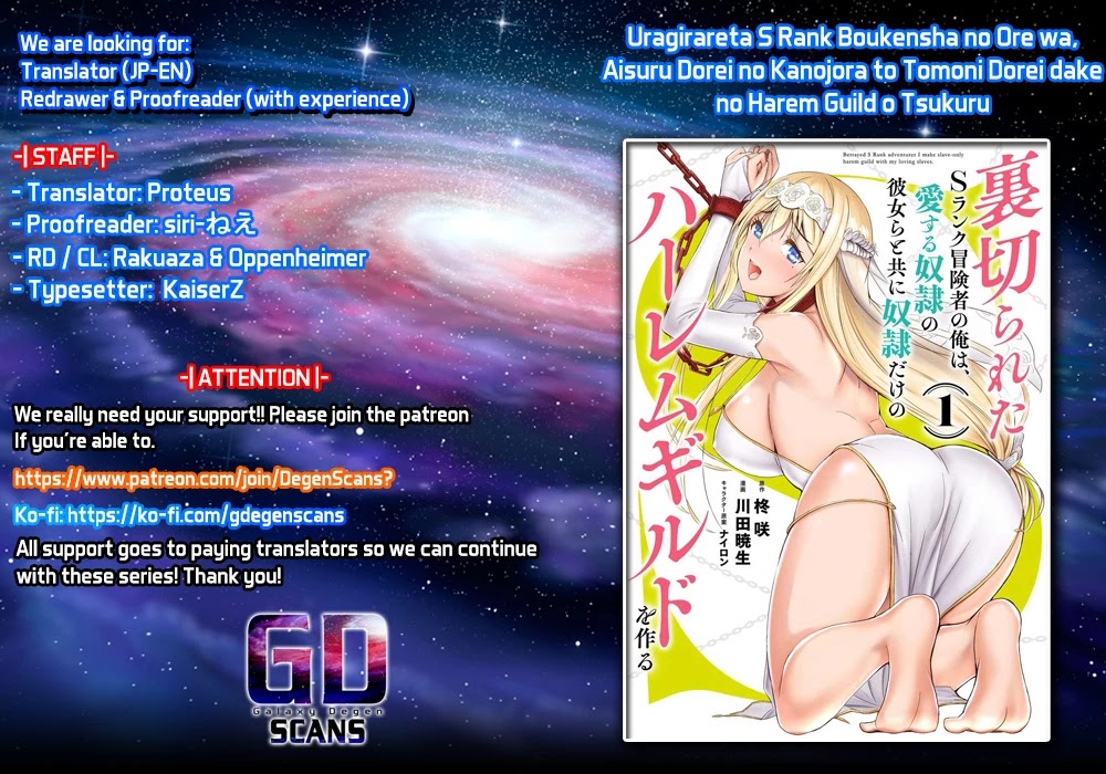 Uragirareta S Rank Boukensha no Ore wa, Aisuru Dorei no Kanojora to Tomoni Dorei dake no Harem Guild o Tsukuru Chapter 33 page 1 - Chapter 33: Fornication is required at the time of contract