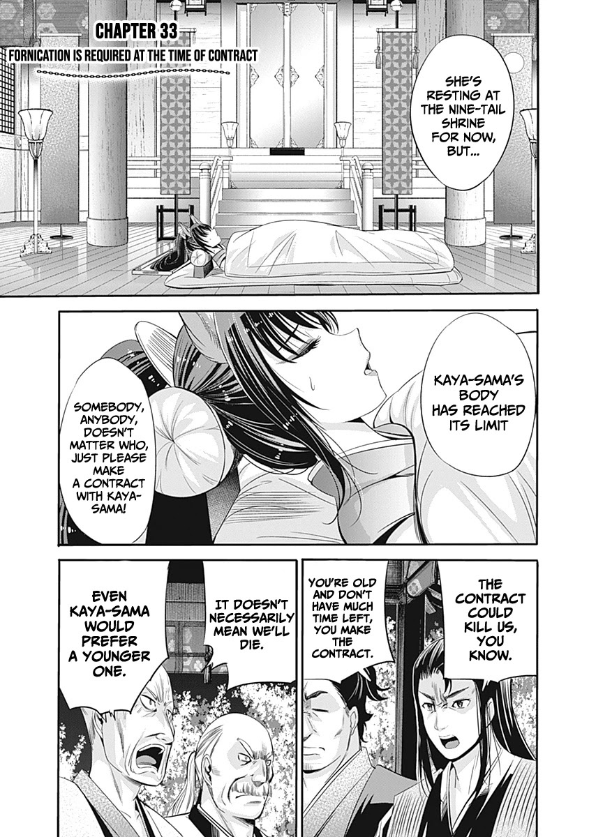 Uragirareta S Rank Boukensha no Ore wa, Aisuru Dorei no Kanojora to Tomoni Dorei dake no Harem Guild o Tsukuru Chapter 33 page 2 - Chapter 33: Fornication is required at the time of contract