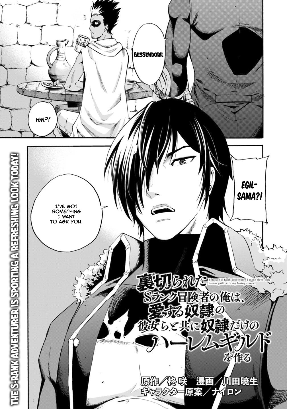 Uragirareta S Rank Boukensha no Ore wa, Aisuru Dorei no Kanojora to Tomoni Dorei dake no Harem Guild o Tsukuru Chapter 4 page 2 - Chapter 4