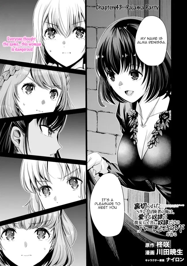 Uragirareta S Rank Boukensha no Ore wa, Aisuru Dorei no Kanojora to Tomoni Dorei dake no Harem Guild o Tsukuru Chapter 43 page 2 - Chapter 43