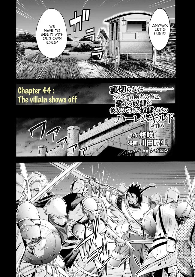 Uragirareta S Rank Boukensha no Ore wa, Aisuru Dorei no Kanojora to Tomoni Dorei dake no Harem Guild o Tsukuru Chapter 44 page 3 - Chapter 44