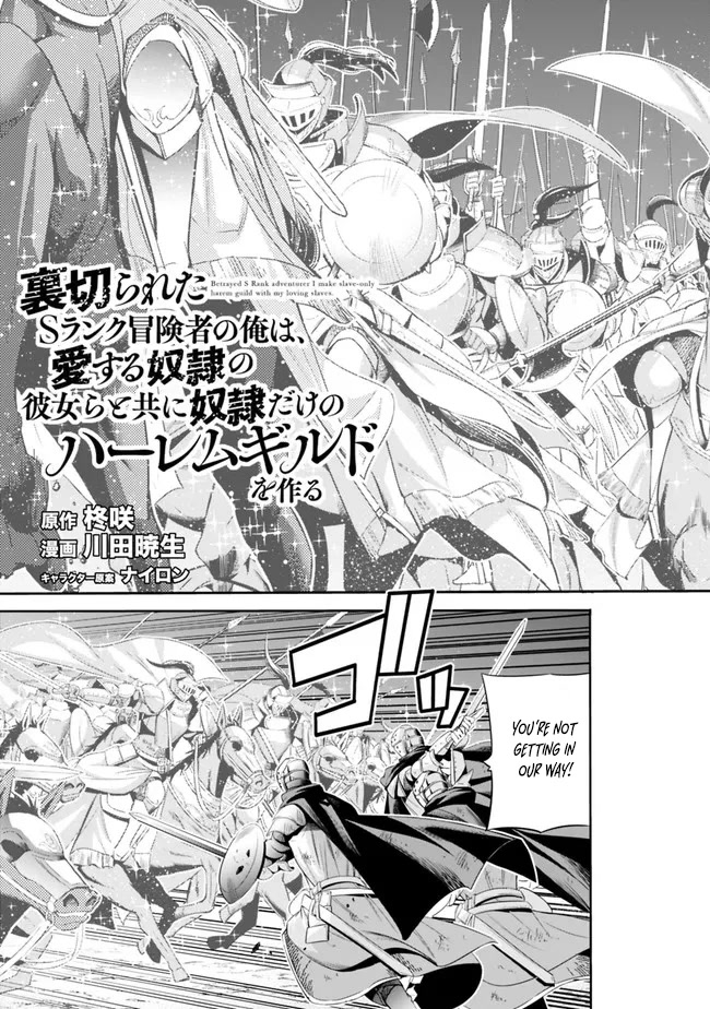 Uragirareta S Rank Boukensha no Ore wa, Aisuru Dorei no Kanojora to Tomoni Dorei dake no Harem Guild o Tsukuru Chapter 45 page 4 - Chapter 45