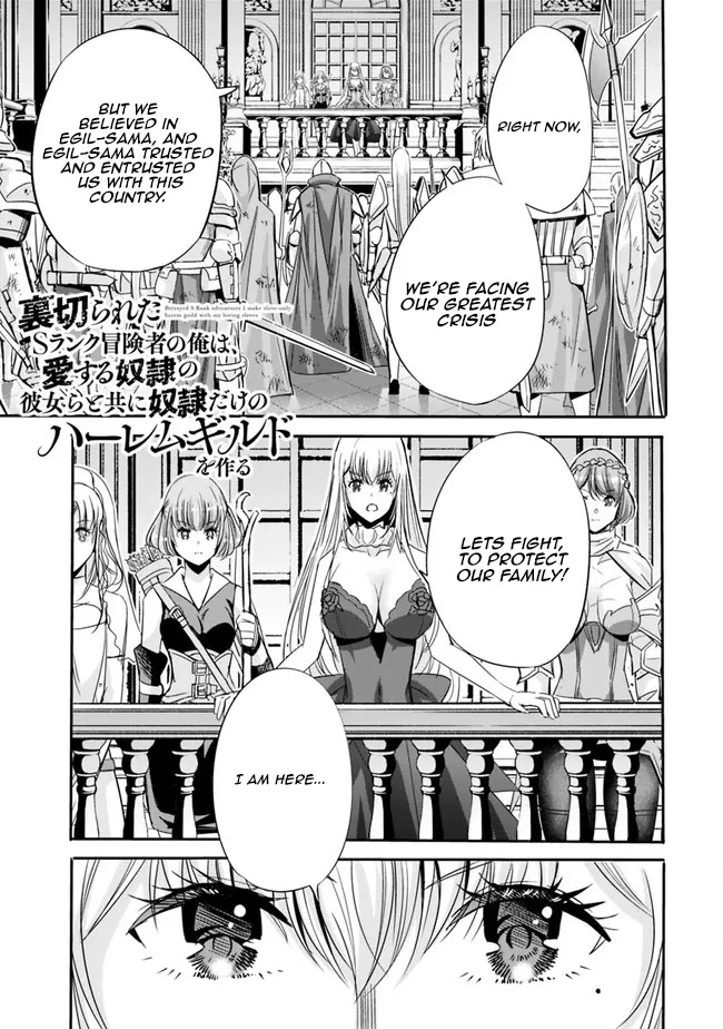 Uragirareta S Rank Boukensha no Ore wa, Aisuru Dorei no Kanojora to Tomoni Dorei dake no Harem Guild o Tsukuru Chapter 46 page 2 - Chapter 46