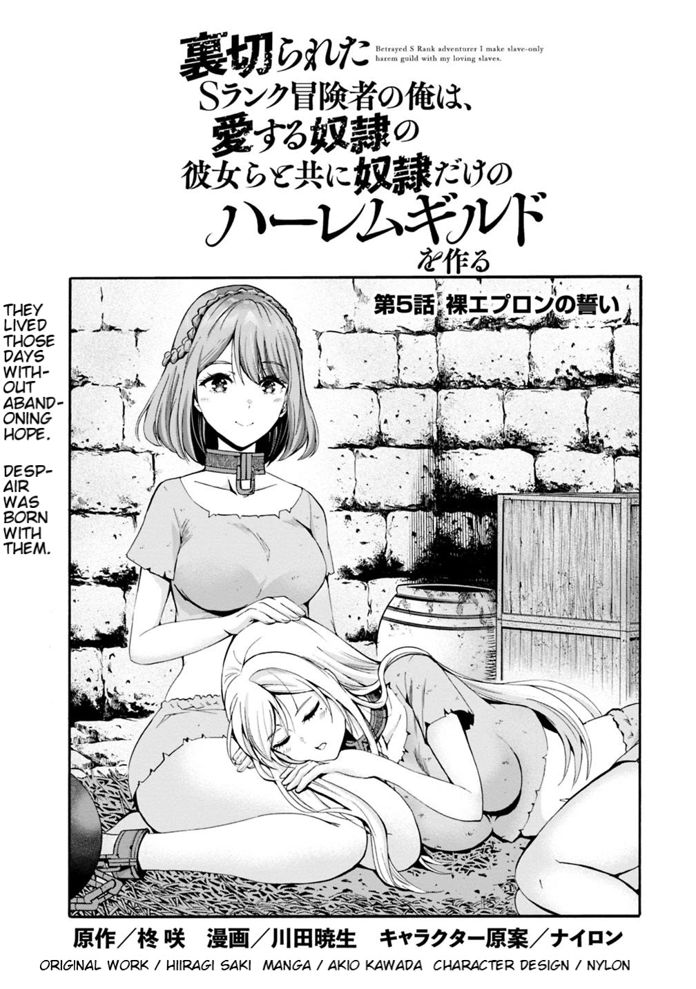 Uragirareta S Rank Boukensha no Ore wa, Aisuru Dorei no Kanojora to Tomoni Dorei dake no Harem Guild o Tsukuru Chapter 5 page 1 - Chapter 5