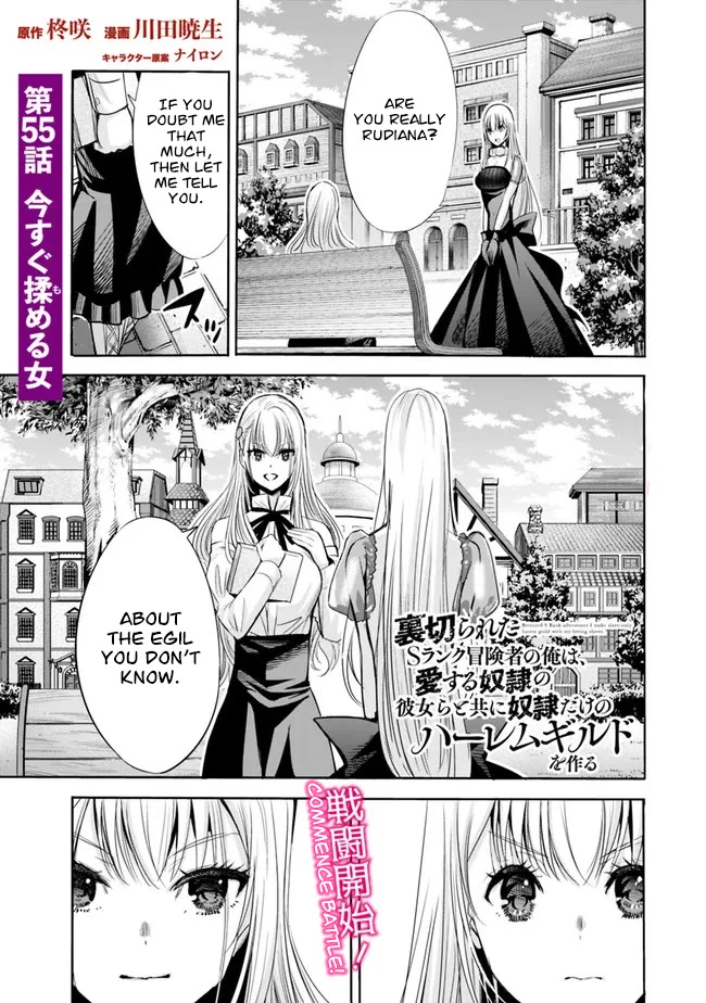 Uragirareta S Rank Boukensha no Ore wa, Aisuru Dorei no Kanojora to Tomoni Dorei dake no Harem Guild o Tsukuru Chapter 55 page 2 - Chapter 55