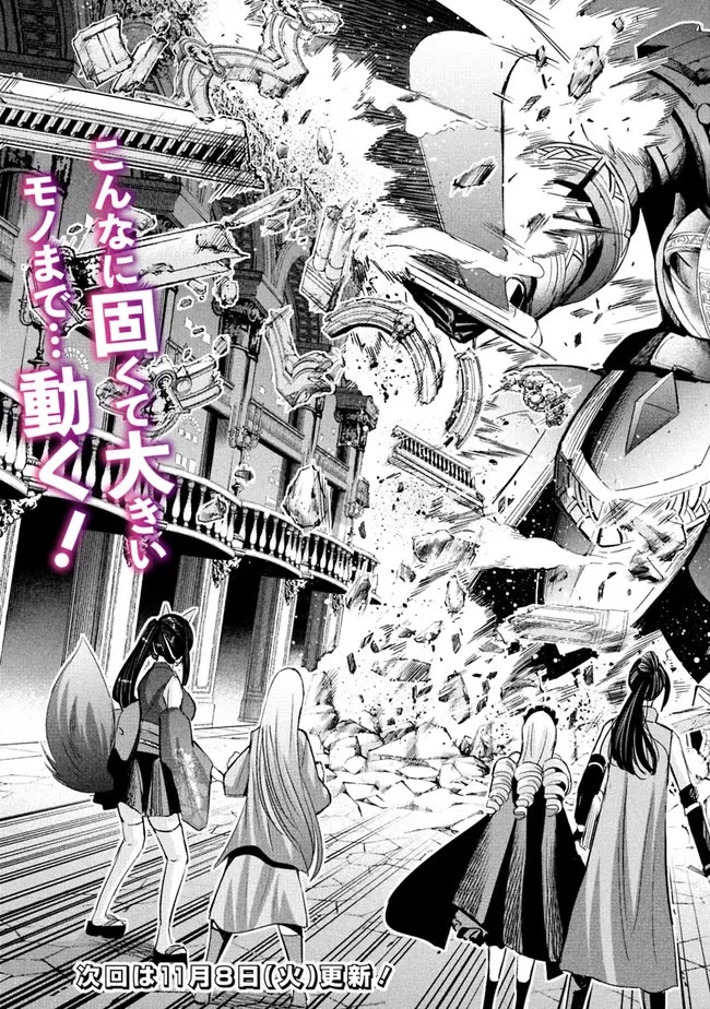 Uragirareta S Rank Boukensha no Ore wa, Aisuru Dorei no Kanojora to Tomoni Dorei dake no Harem Guild o Tsukuru Chapter 56 page 16 - Chapter 56