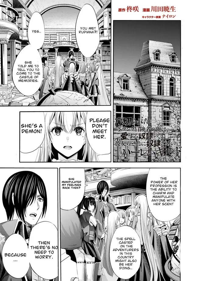 Uragirareta S Rank Boukensha no Ore wa, Aisuru Dorei no Kanojora to Tomoni Dorei dake no Harem Guild o Tsukuru Chapter 56 page 2 - Chapter 56
