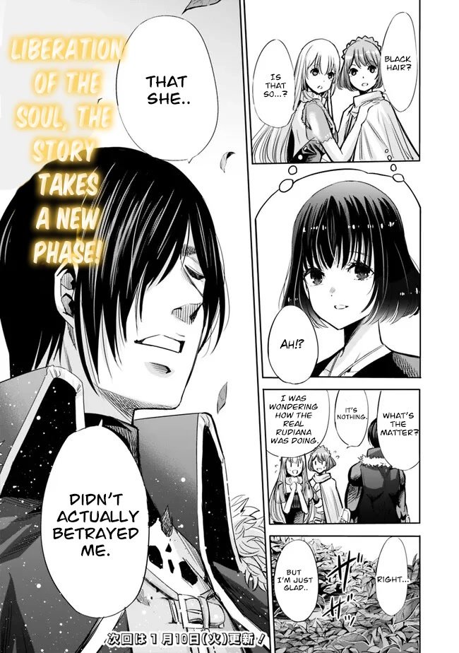 Uragirareta S Rank Boukensha no Ore wa, Aisuru Dorei no Kanojora to Tomoni Dorei dake no Harem Guild o Tsukuru Chapter 60 page 16 - Chapter 60