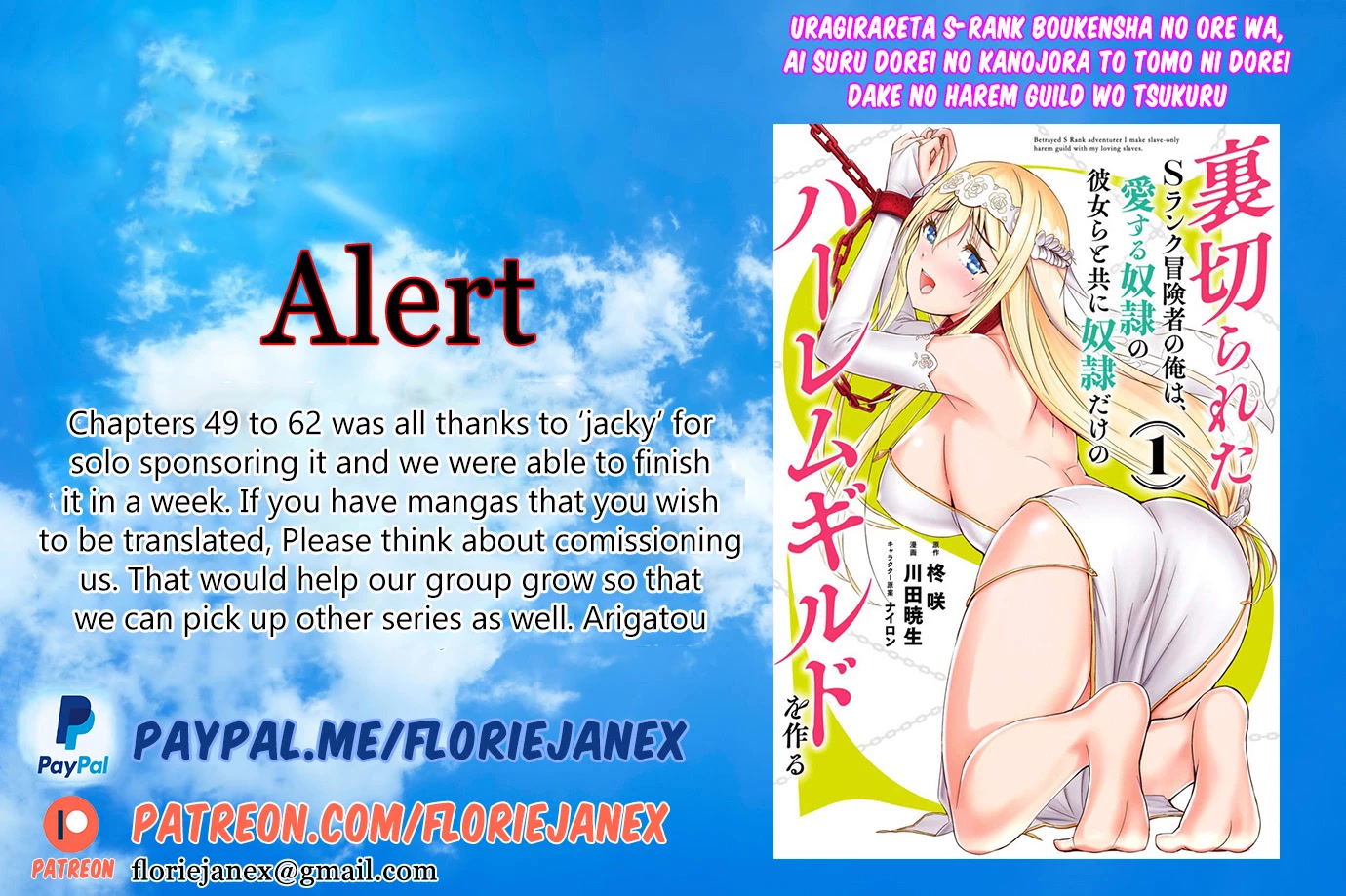 Uragirareta S Rank Boukensha no Ore wa, Aisuru Dorei no Kanojora to Tomoni Dorei dake no Harem Guild o Tsukuru Chapter 61 page 1 - Chapter 61