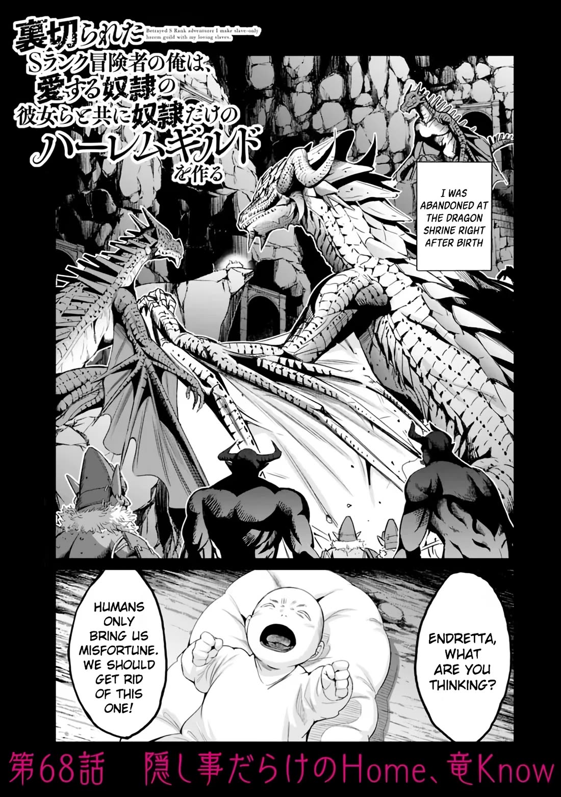Uragirareta S Rank Boukensha no Ore wa, Aisuru Dorei no Kanojora to Tomoni Dorei dake no Harem Guild o Tsukuru Chapter 68 page 1 - Chapter 68: Dark Secrets in the Dragon Shrine