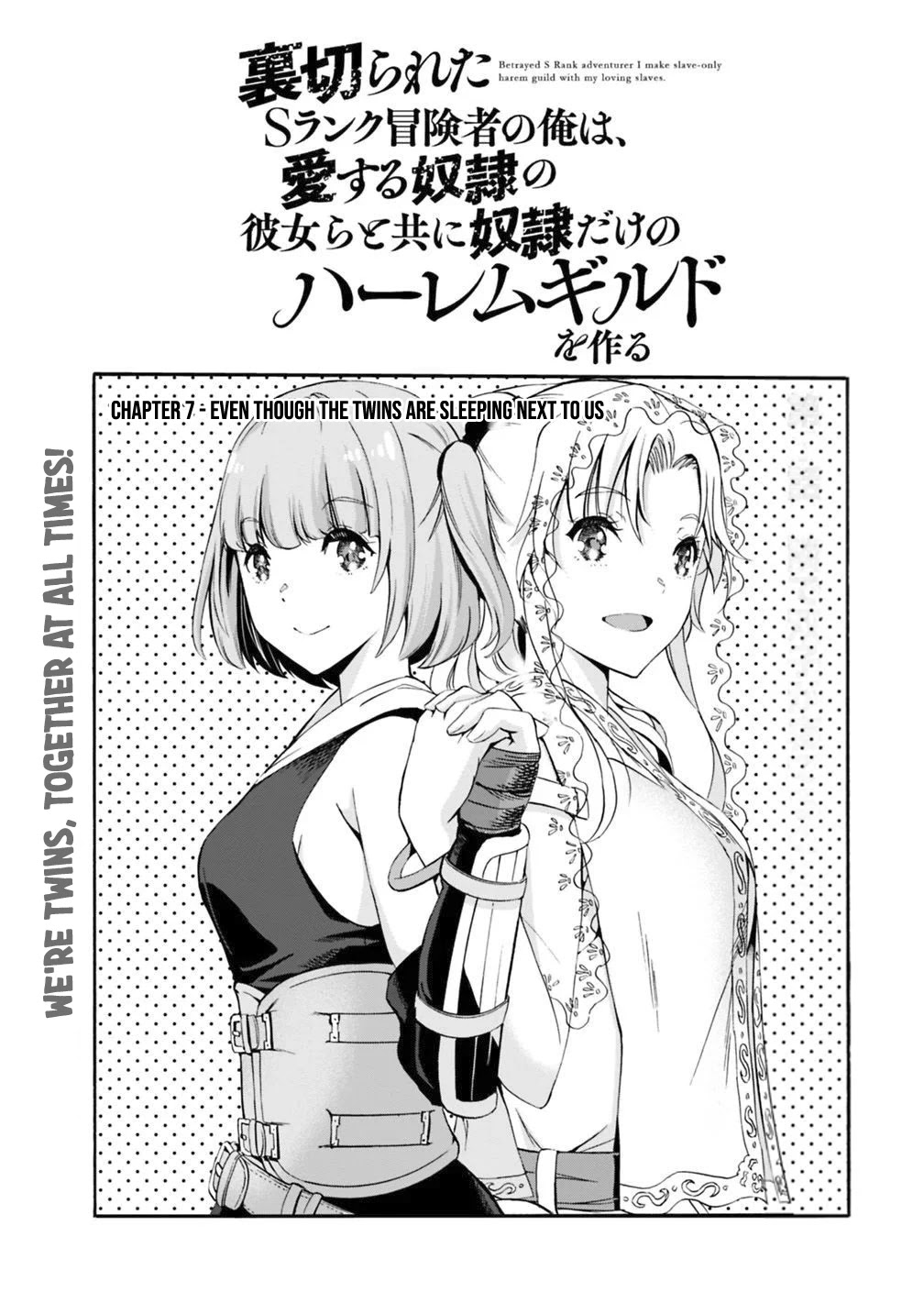 Uragirareta S Rank Boukensha no Ore wa, Aisuru Dorei no Kanojora to Tomoni Dorei dake no Harem Guild o Tsukuru Chapter 7 page 2 - Chapter 7: Even Though The Twins Are Sleeping Next To Us
