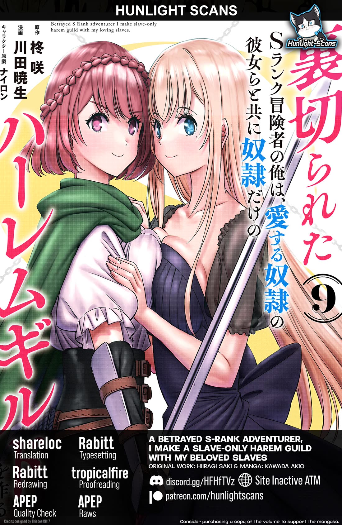 Uragirareta S Rank Boukensha no Ore wa, Aisuru Dorei no Kanojora to Tomoni Dorei dake no Harem Guild o Tsukuru Chapter 73 page 1 - Chapter 73