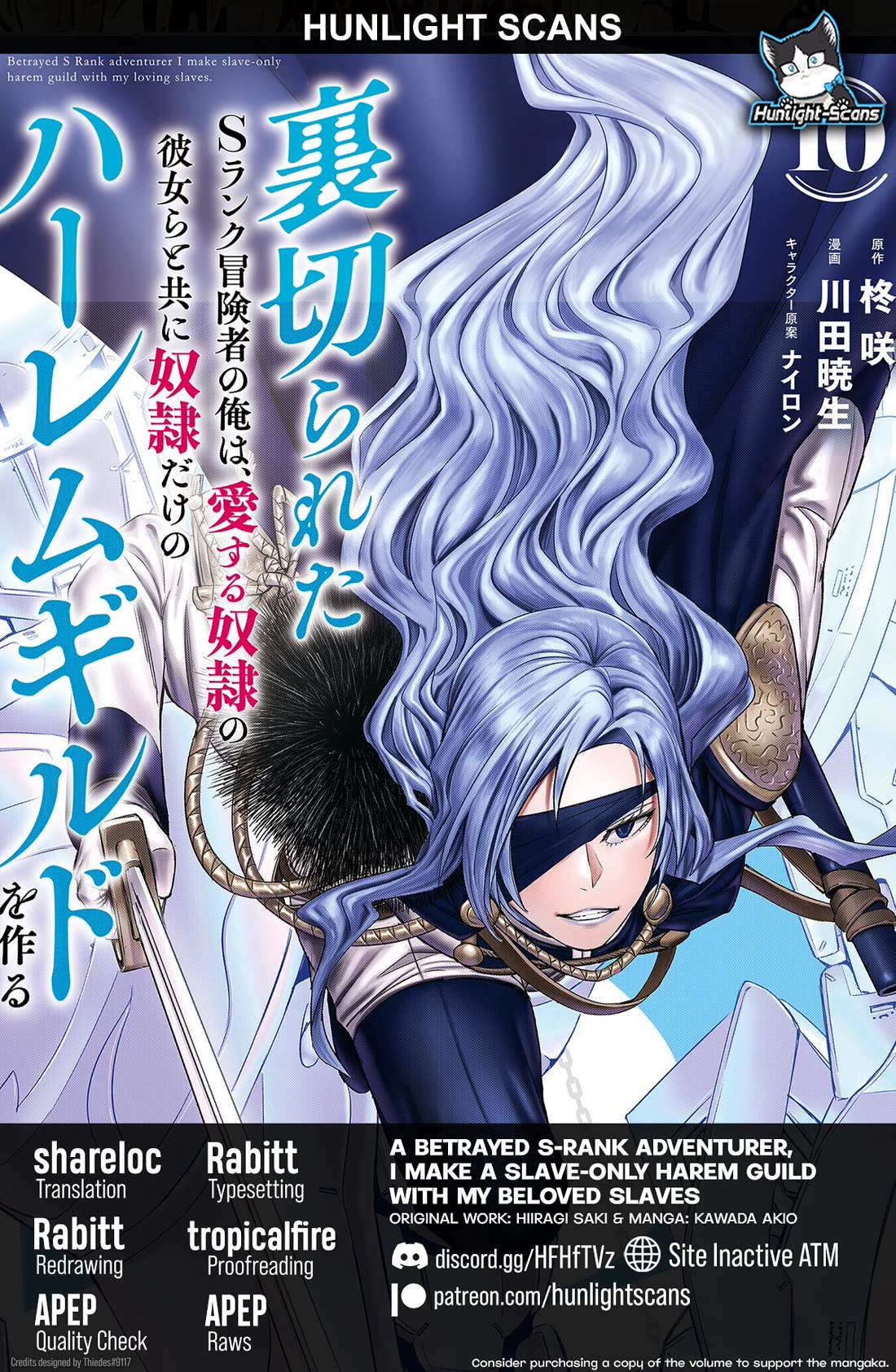 Uragirareta S Rank Boukensha no Ore wa, Aisuru Dorei no Kanojora to Tomoni Dorei dake no Harem Guild o Tsukuru Chapter 83 page 1 - Chapter 83