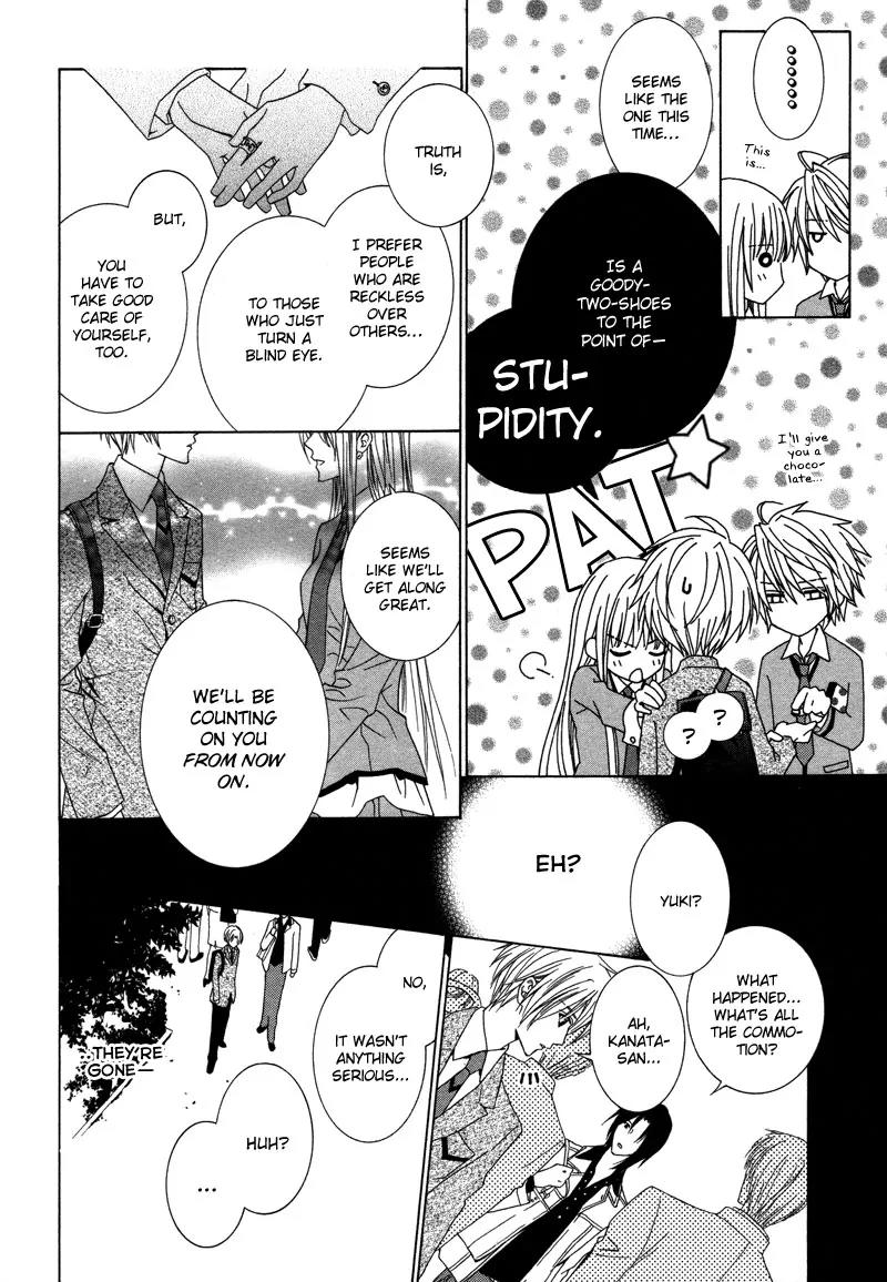 Uragiri wa Boku no Namae o Shitteiru Chapter 1 page 21 - Chapter 1 : Not Interested