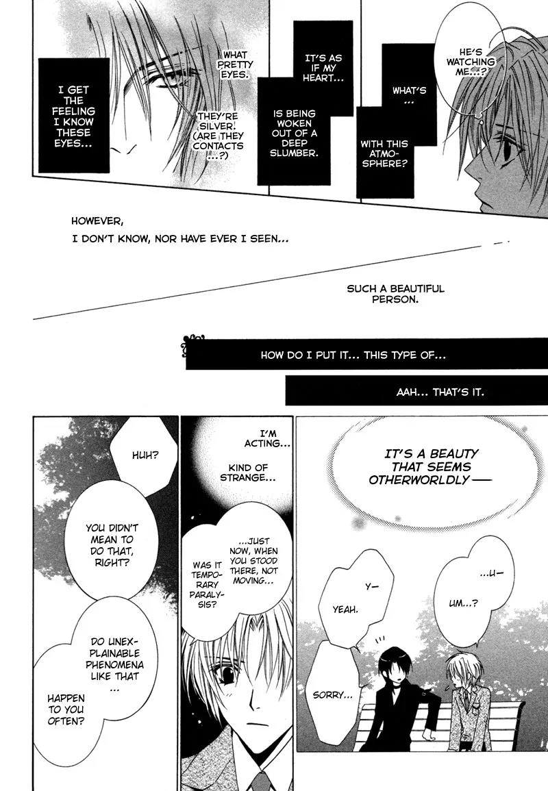 Uragiri wa Boku no Namae o Shitteiru Chapter 1 page 34 - Chapter 1 : Not Interested