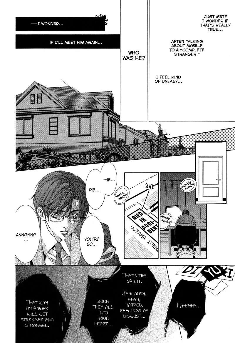 Uragiri wa Boku no Namae o Shitteiru Chapter 1 page 42 - Chapter 1 : Not Interested