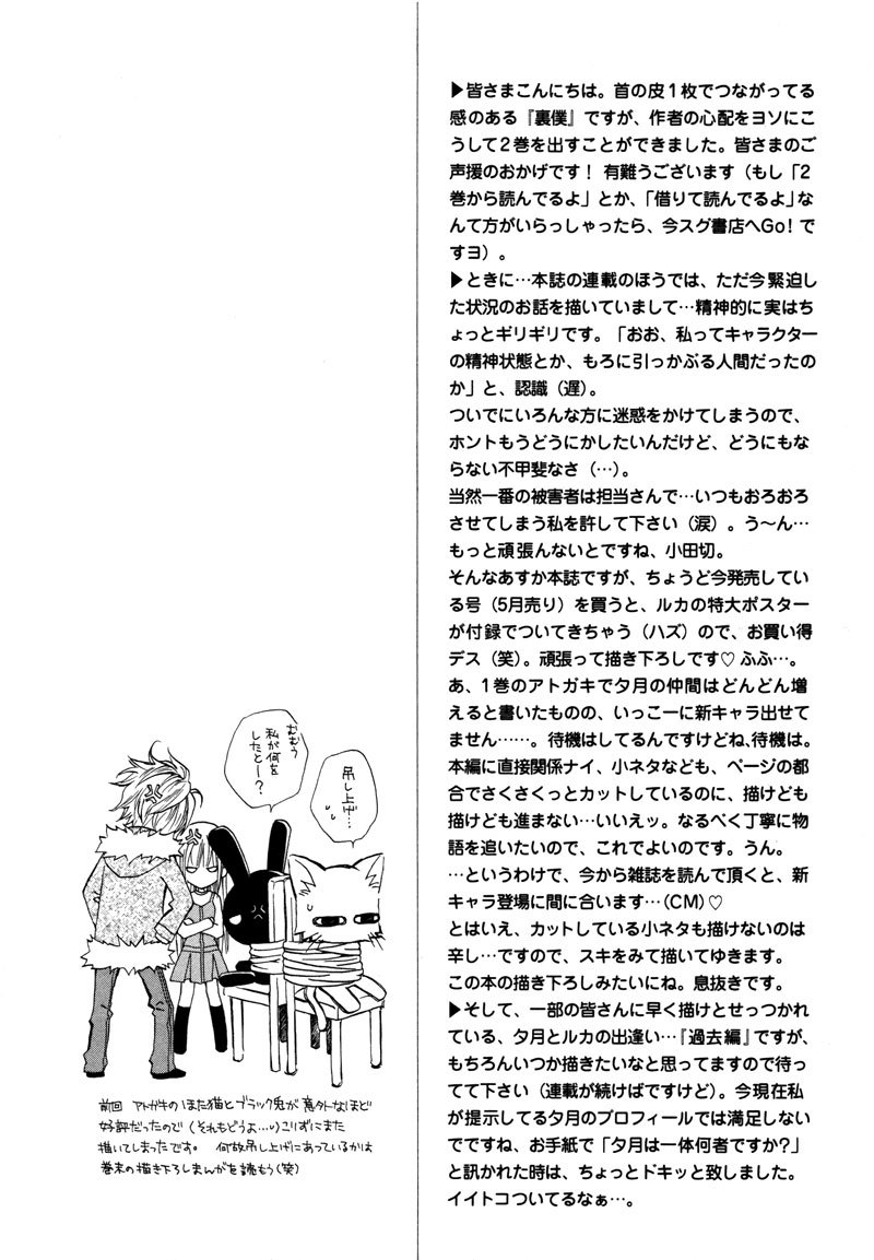 Uragiri wa Boku no Namae o Shitteiru Chapter 10 page 4 - Chapter 10: Brand Zess