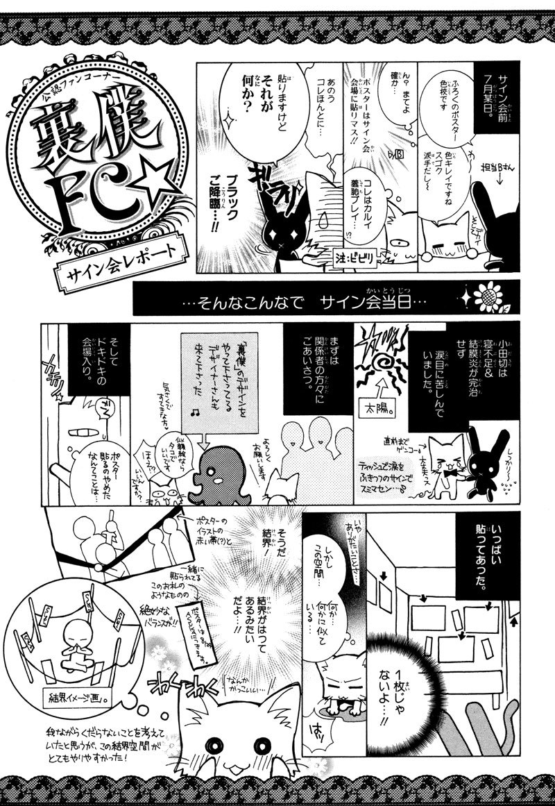 Uragiri wa Boku no Namae o Shitteiru Chapter 11 page 32 - Chapter 11: Scar
