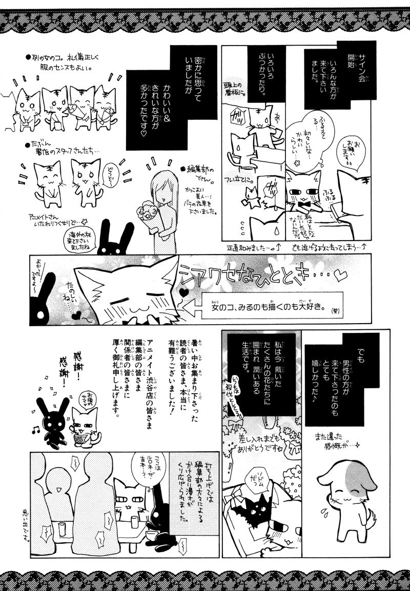 Uragiri wa Boku no Namae o Shitteiru Chapter 11 page 33 - Chapter 11: Scar