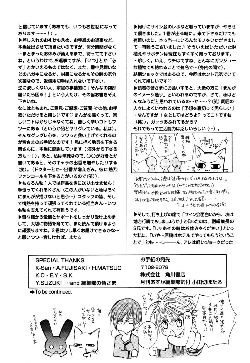 Uragiri wa Boku no Namae o Shitteiru Chapter 11 page 38 - Chapter 11: Scar