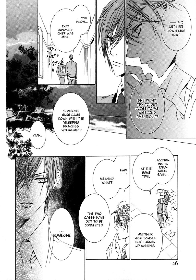 Uragiri wa Boku no Namae o Shitteiru Chapter 12 page 27 - Chapter 12: The Cross We Carry