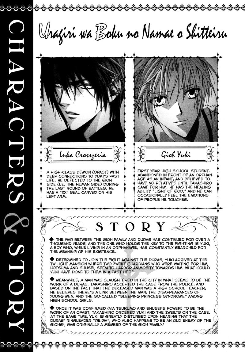 Uragiri wa Boku no Namae o Shitteiru Chapter 12 page 6 - Chapter 12: The Cross We Carry