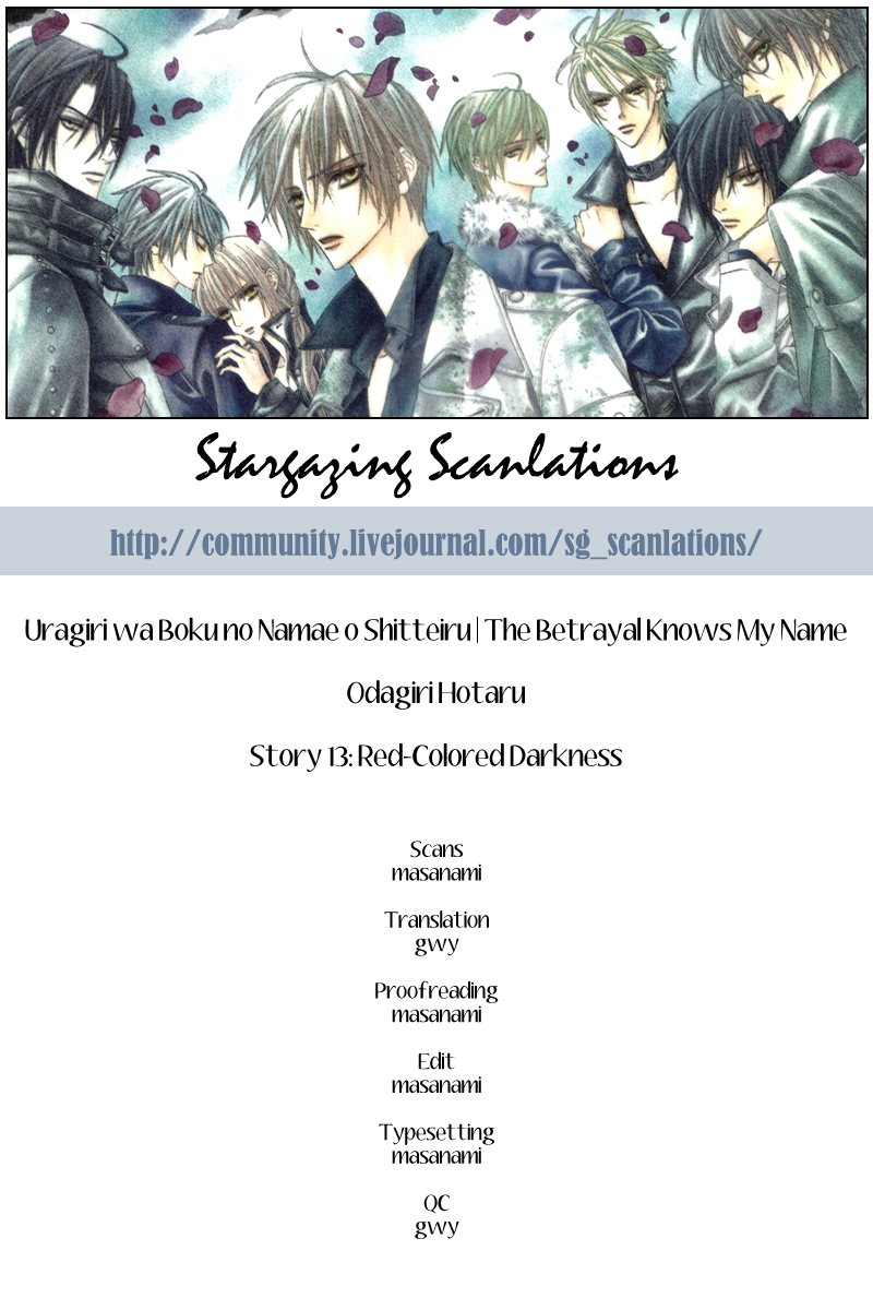 Uragiri wa Boku no Namae o Shitteiru Chapter 13 page 1 - Chapter 13: Red-Colored Darkness
